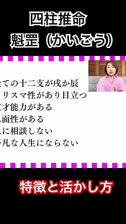 魁罡|【四柱推命】かいごう (魁罡)｜強みを徹底的に磨こう